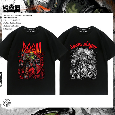 毁灭战士游戏DOOM周边联名短袖