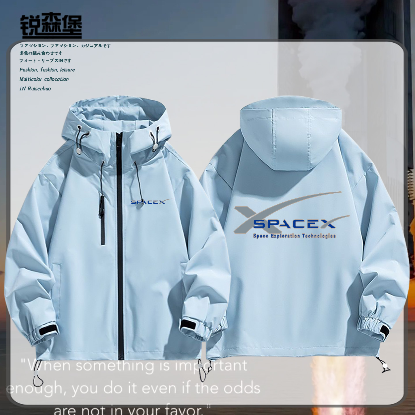 spacex太空探索技术星舰发射外套