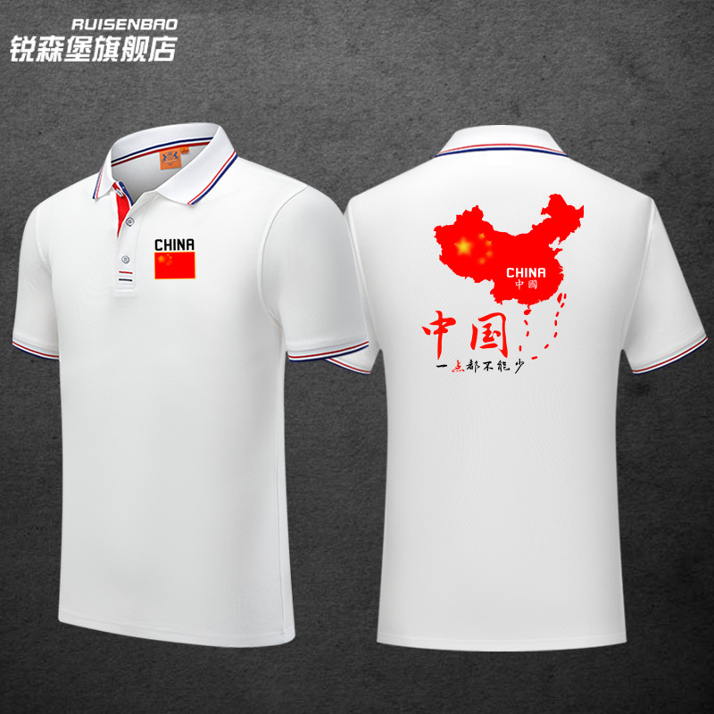 中国一点也不能少商务翻领Polo衫