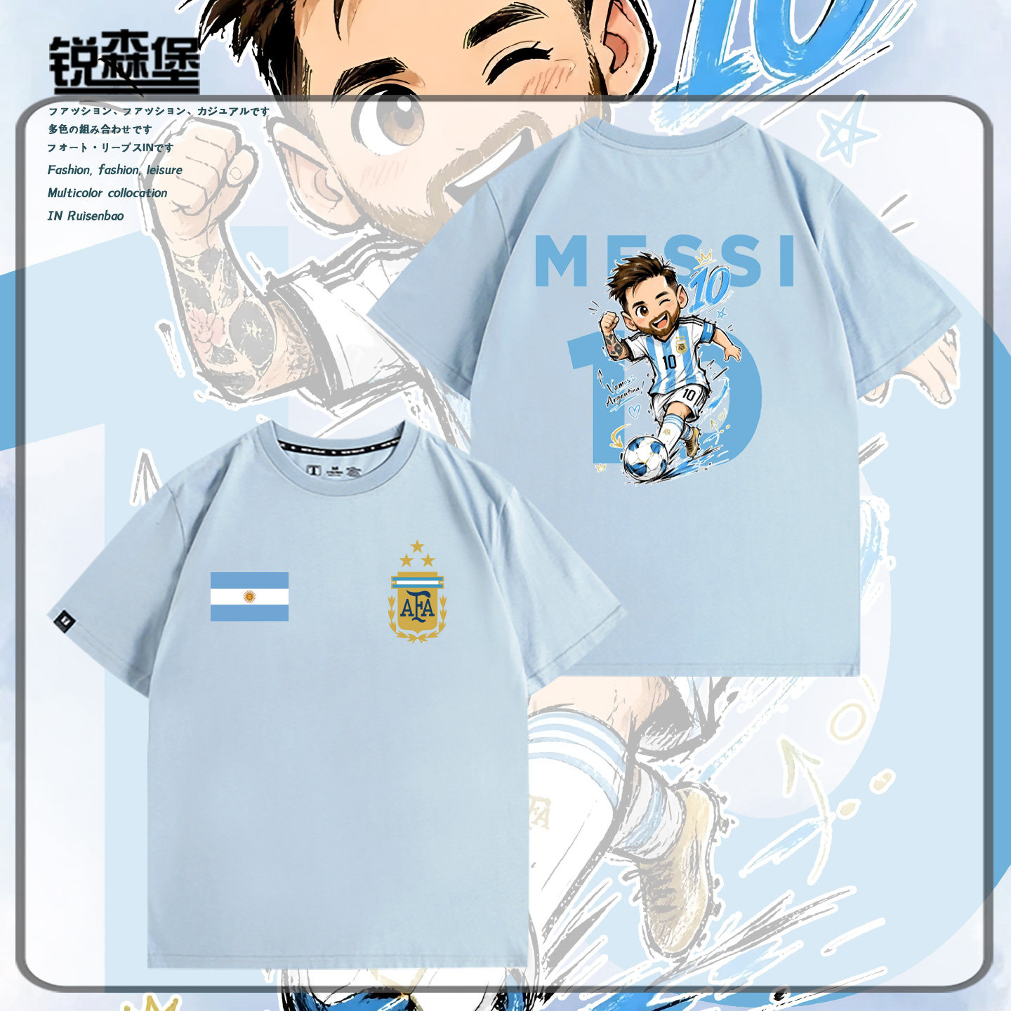 阿根廷队梅西10号卡通Q版队服球衣球迷应援世界杯夏季男纯棉短袖