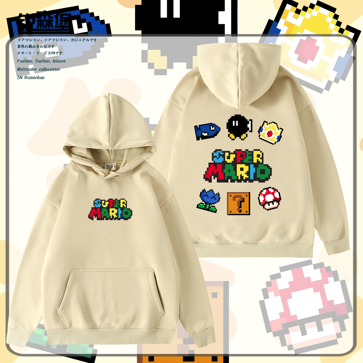 马里奥超级玛丽像素游戏经典FC童趣道具秋冬男加绒连帽卫衣潮休闲