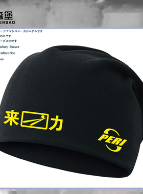 来力台球LCBA中式台球比赛教练员工作帽子男士秋冬保暖包头套头帽