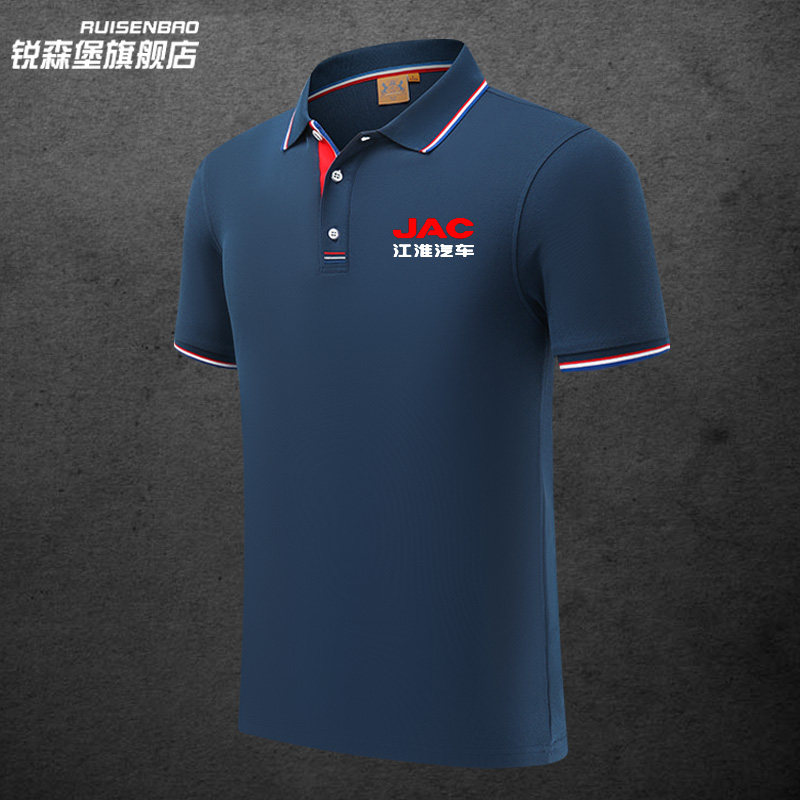 江淮皮卡汽车标定制4s店工作服装翻领polo衫衣服半袖男女短袖T恤