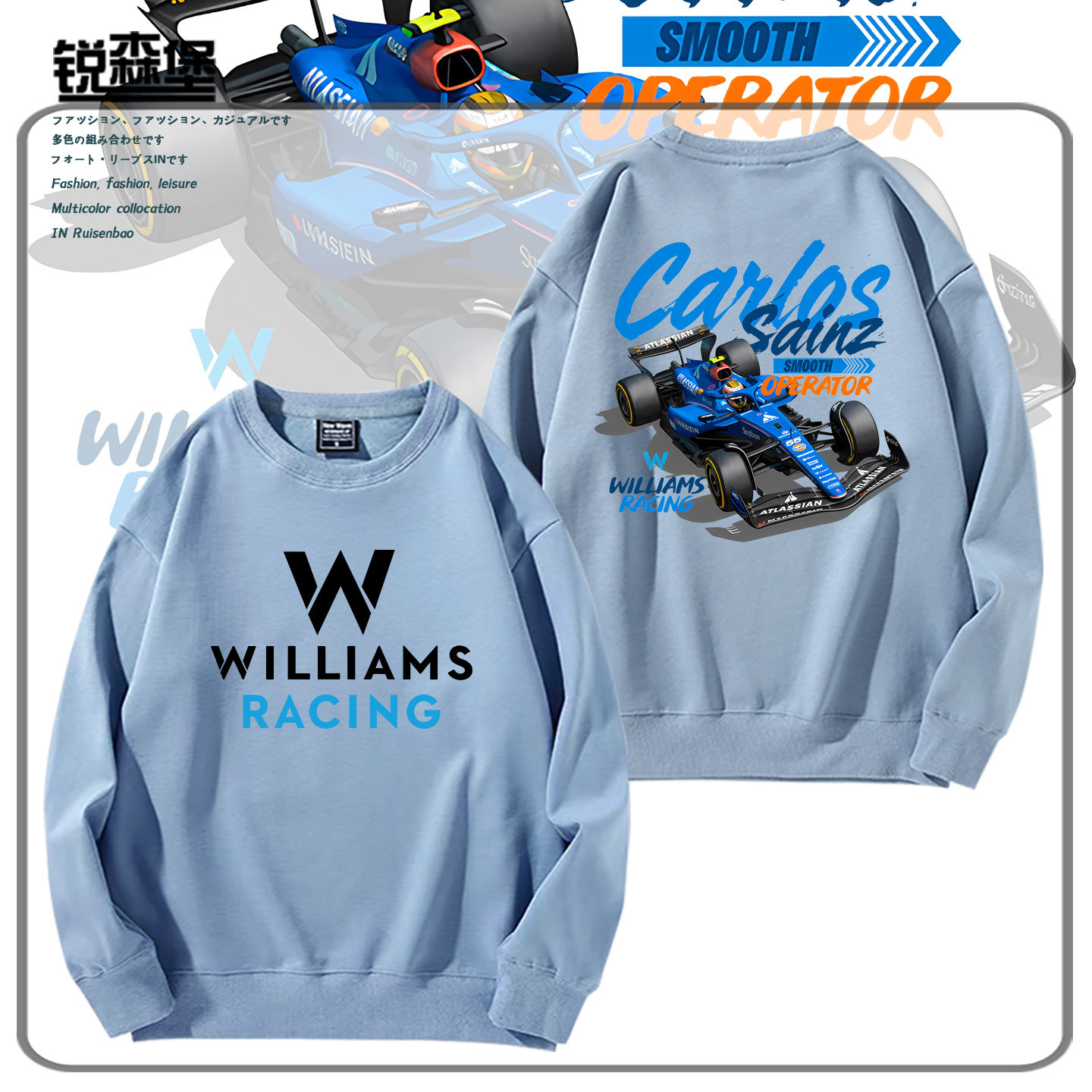 威廉姆斯F1车队赛车服圆领卫衣