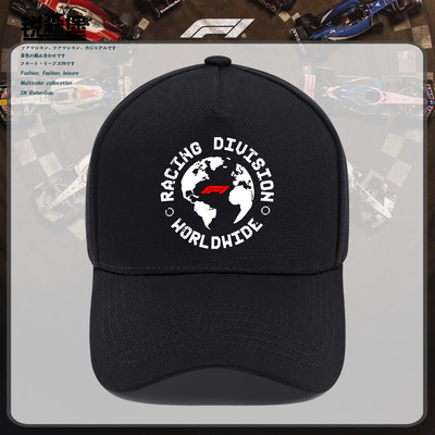 一级方程式赛车F1世界巡回赛周边棒球帽夏季男士观赛遮阳防晒百搭