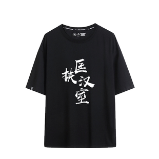 纹离三国周边游戏男女黄天当立匡扶汉室男女短袖T恤宽松潮流衣服