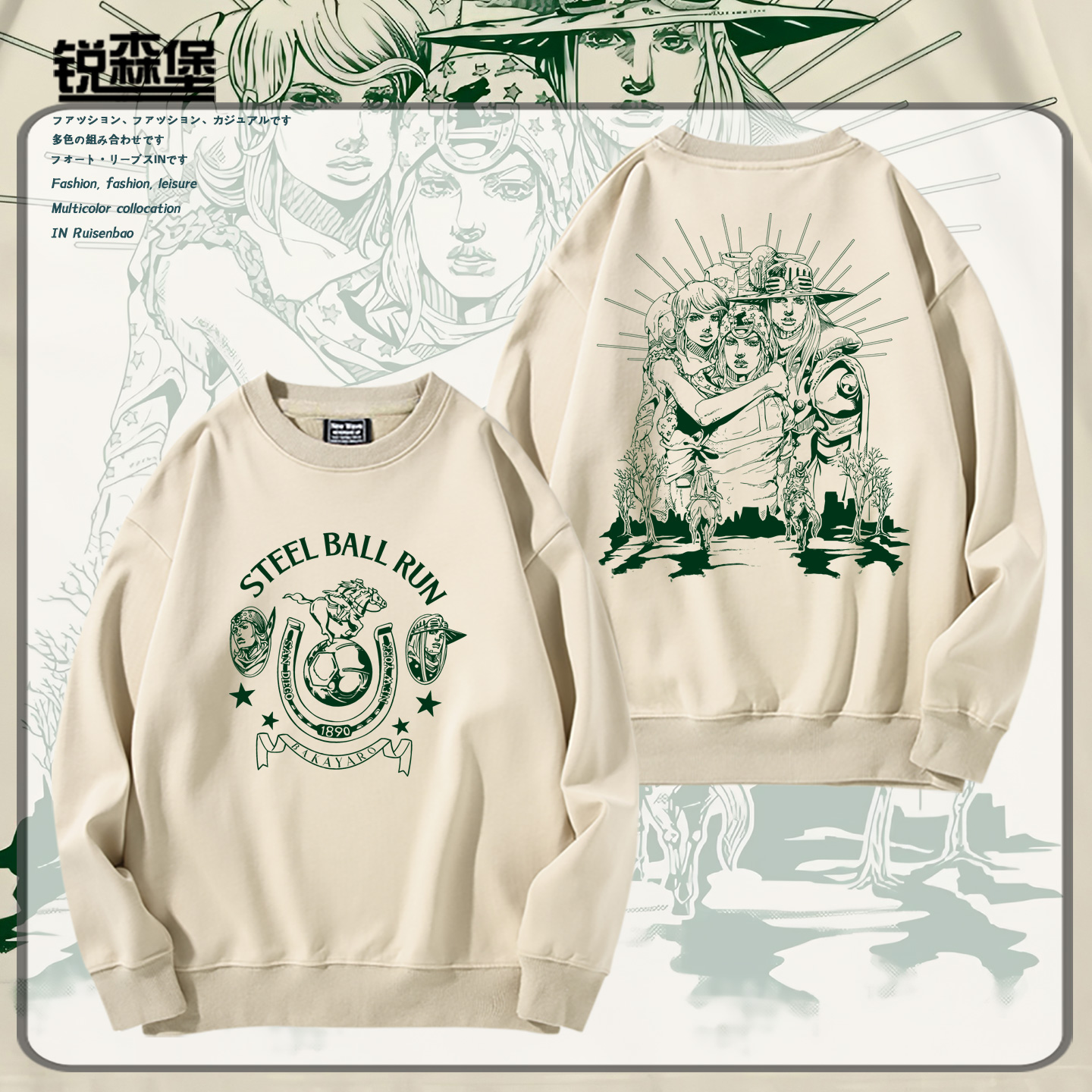 JOJO的奇妙冒险飙马野郎乔尼卫衣