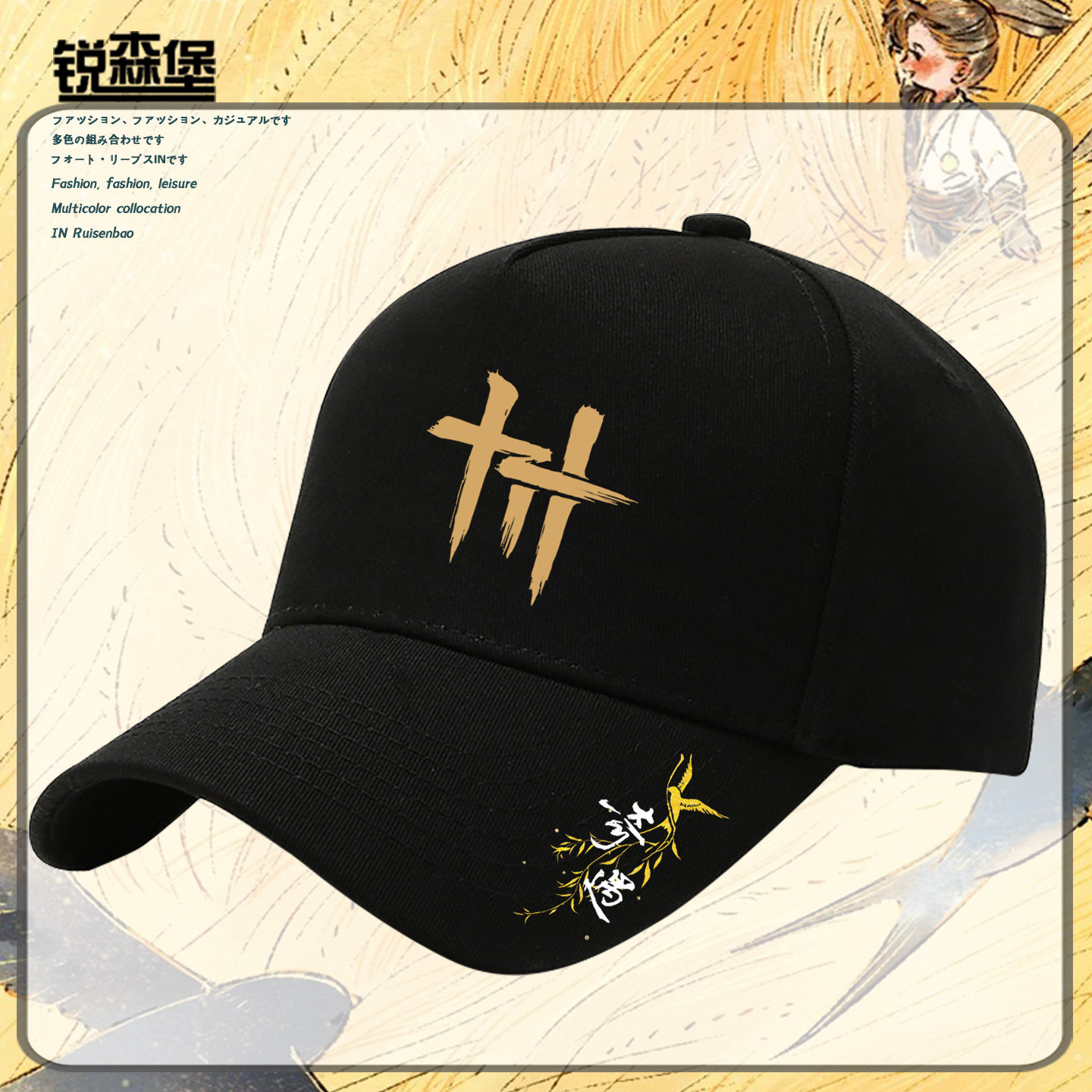 燕云少东家奇遇周边鸭舌帽漫展cos服百搭游戏十六声夏男遮阳防晒