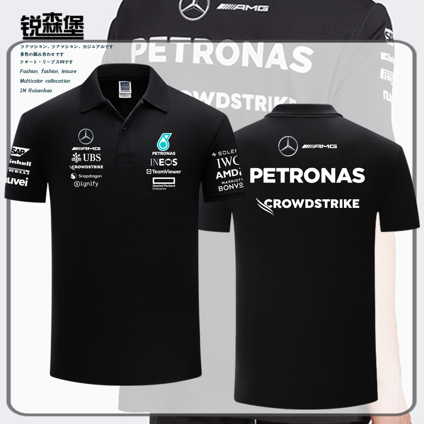 新款梅赛德斯F1赛车POLO衫短袖