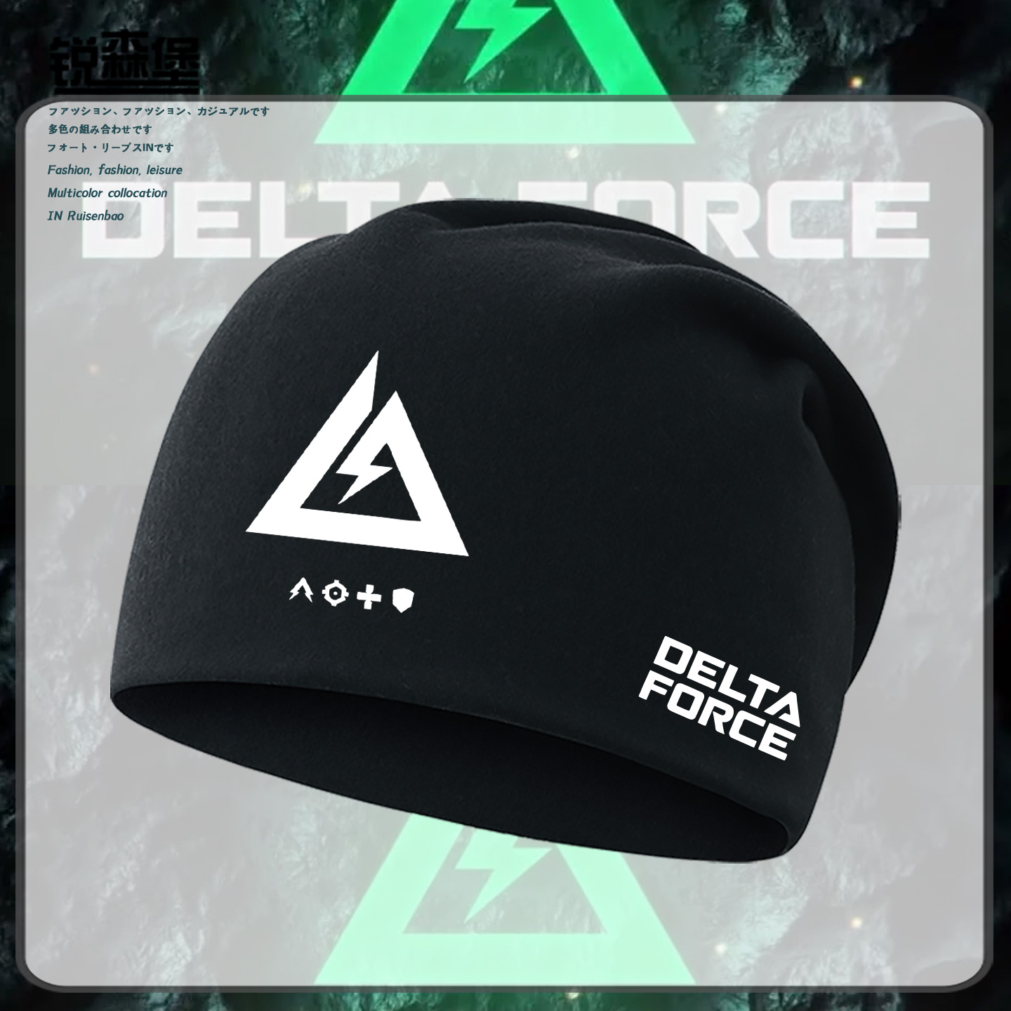 三角洲行动游戏猛攻搜打撤包头帽