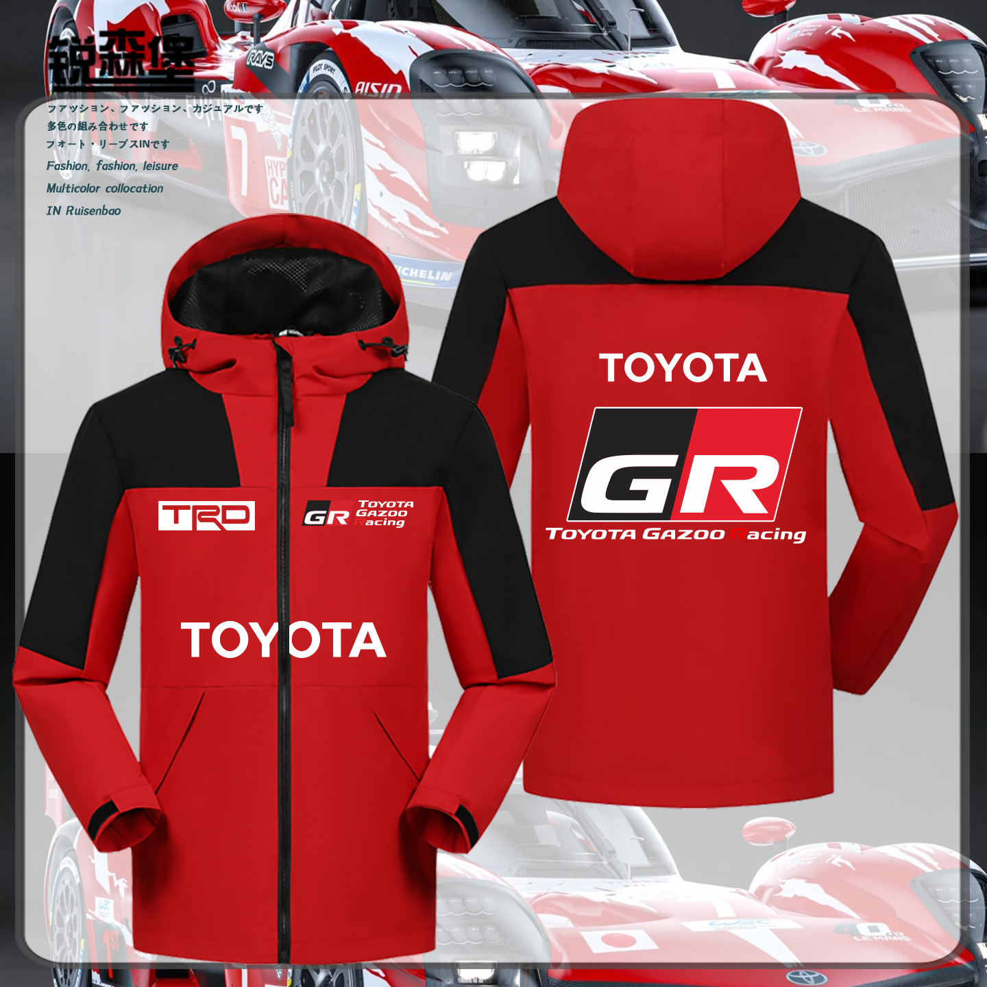 TOYOTA丰田车队服GR赛车服冲锋衣