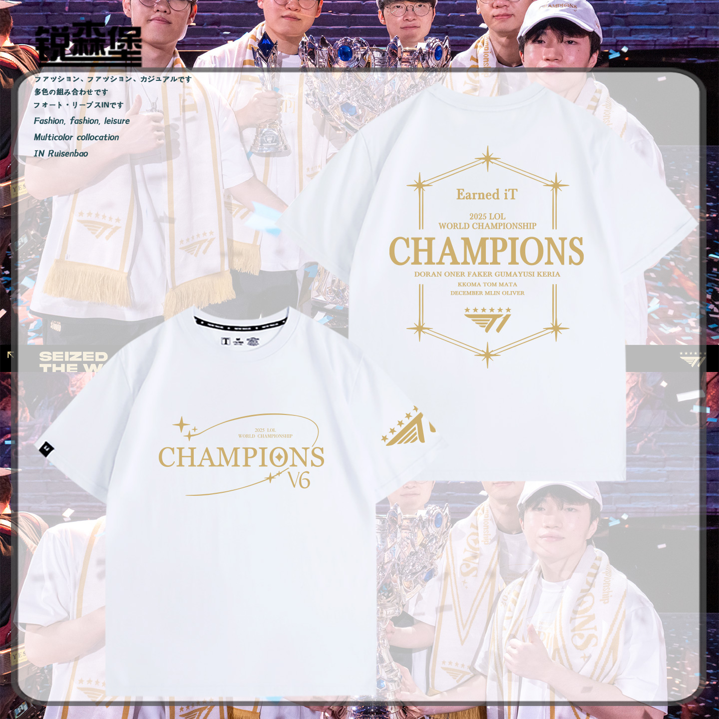 T1战队夺冠短袖同款T恤衫faker