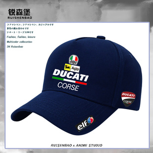 杜卡迪科西嘉摩托车赛事定制周边鸭舌帽夏季 户外棉吸汗遮阳男百搭