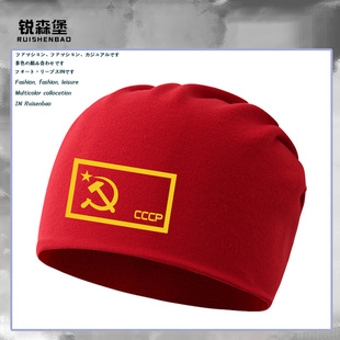 cccp前苏联社会主义标志印花定制包头套头帽子秋冬男士加绒保暖款