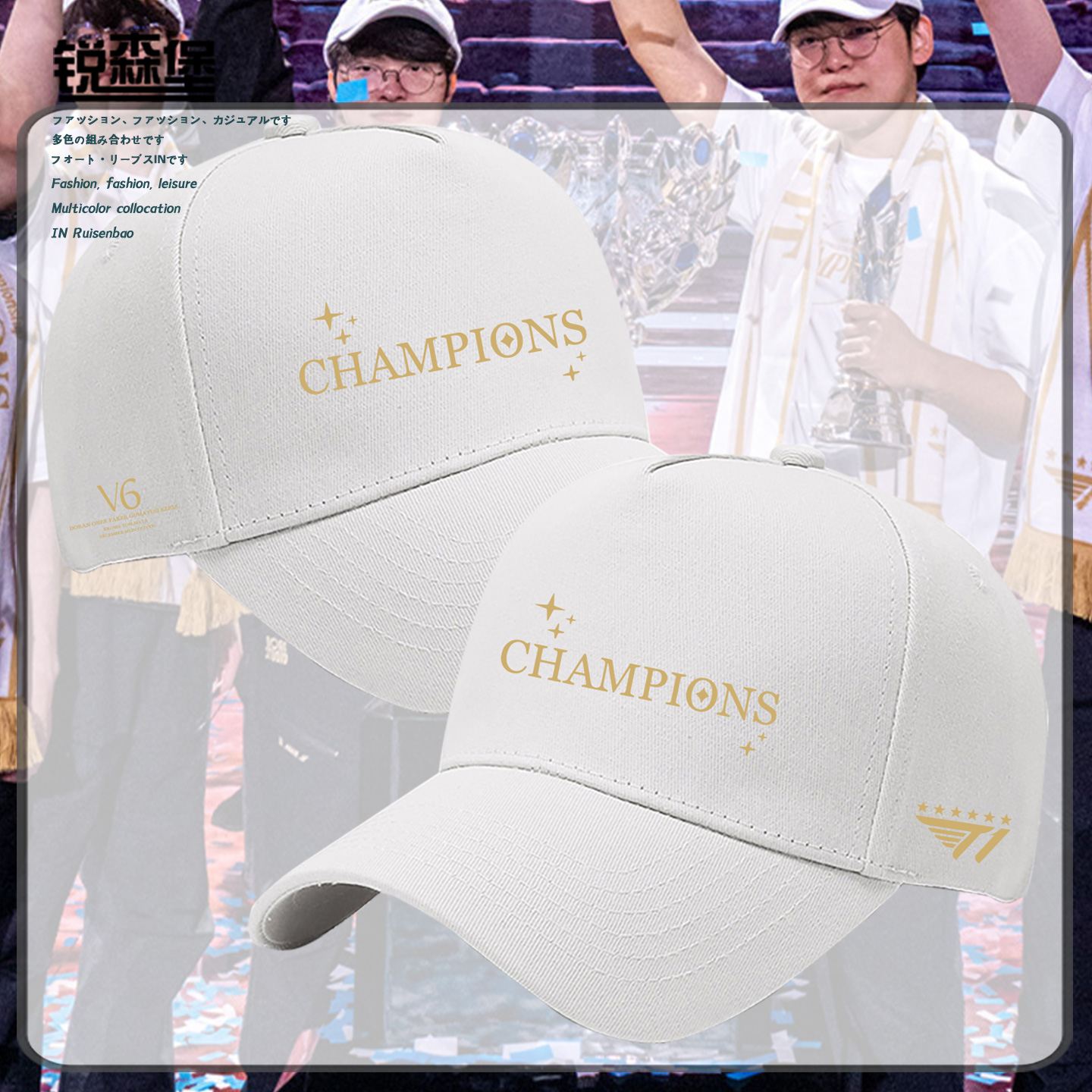 faker同款棒球帽S15夺冠6星帽子