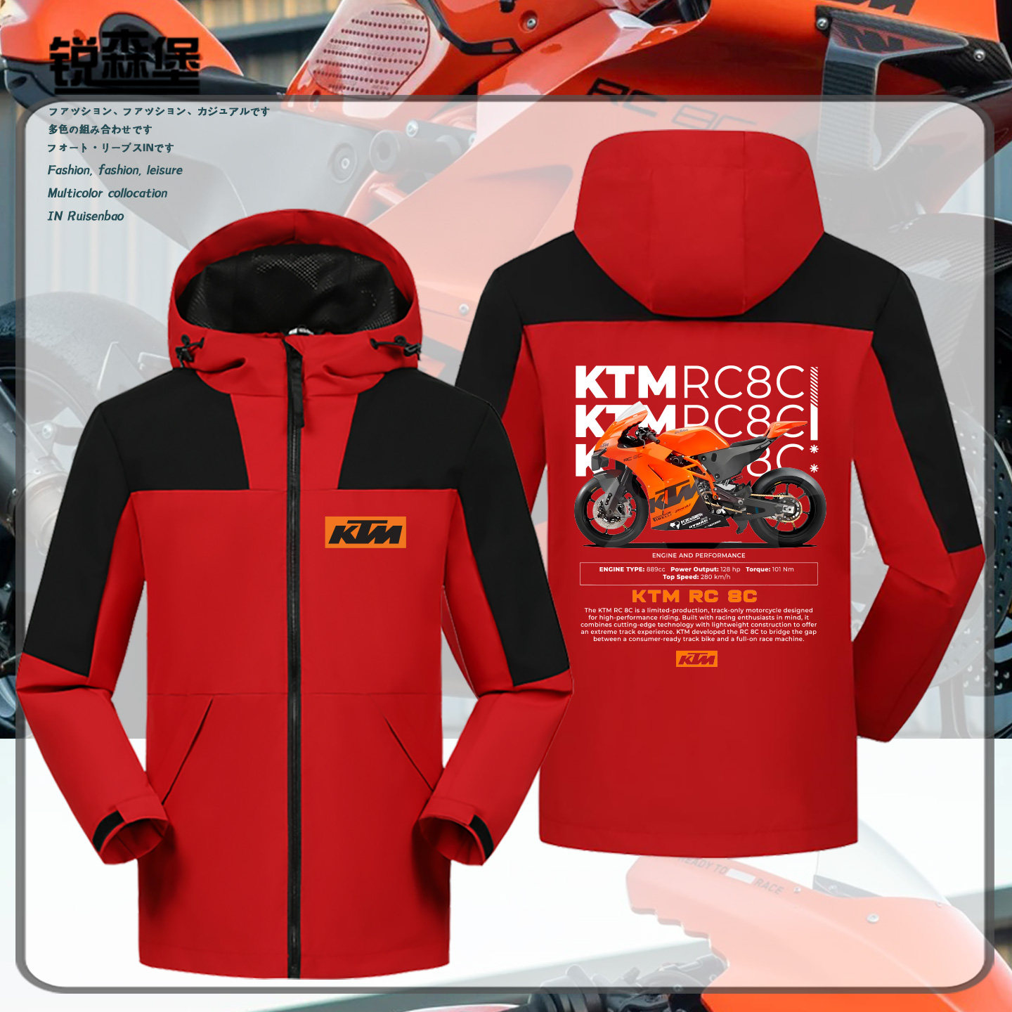 KTM摩托RC8C机车赛gpmot冲锋衣