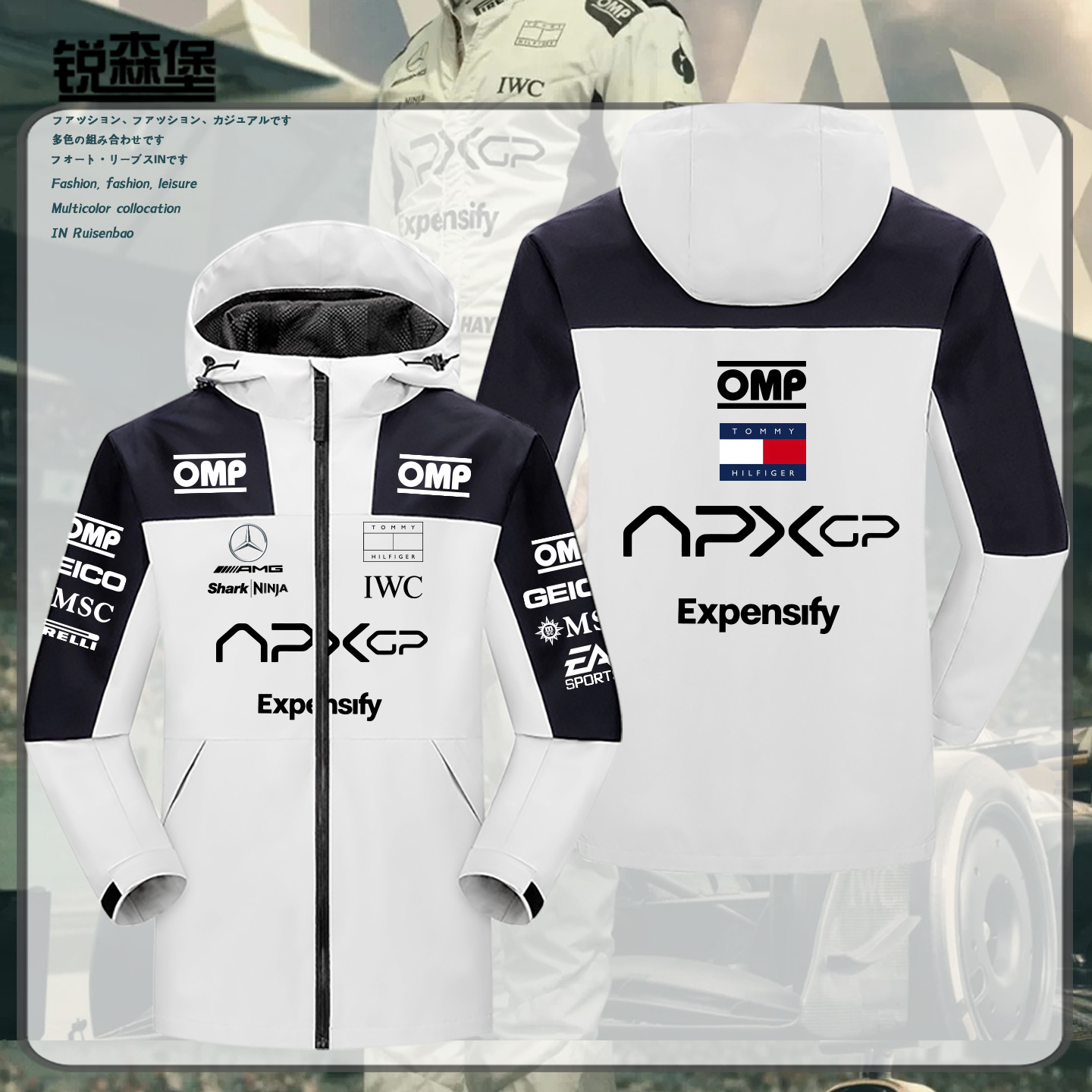 电影F1狂飙飞车赛车APXGP冲锋衣