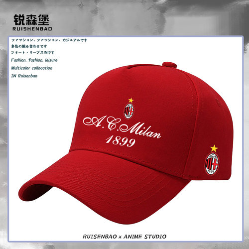 AC米兰足球迷服队服棒球帽遮阳
