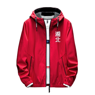 灌篮高手湘北队樱木花道三井寿流川枫粉丝球服连帽夹克男外套薄款
