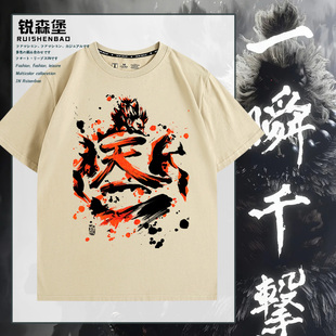 街头霸王6街霸豪鬼格斗游戏卡普空周边短袖 男纯棉T恤宽松百搭 夏季