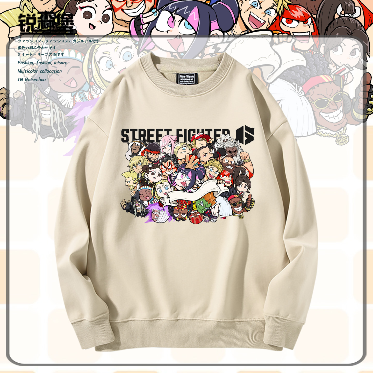 街头霸王6街霸游戏格斗火舞杰米卡通Q版周边圆领卫衣秋冬百搭宽松