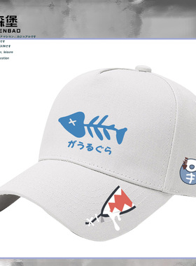 鲨鱼娘GAWA噶呜古拉卡通联名鸭舌帽夏季男棉遮阳吸汗防晒户外帽子