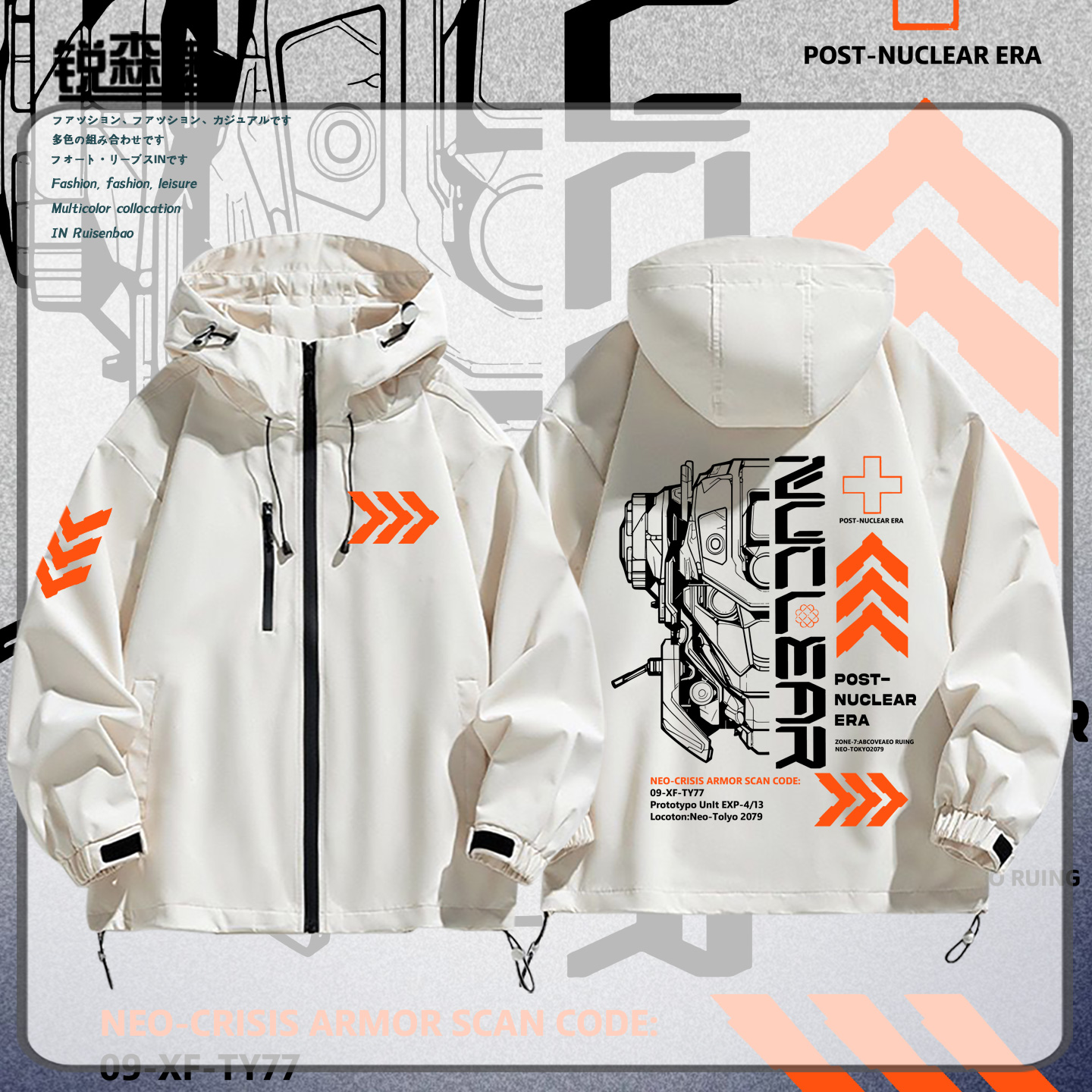 赛博朋克机甲科幻头盔周边冲锋衣