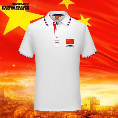 团体定制china爱国文化短袖t恤