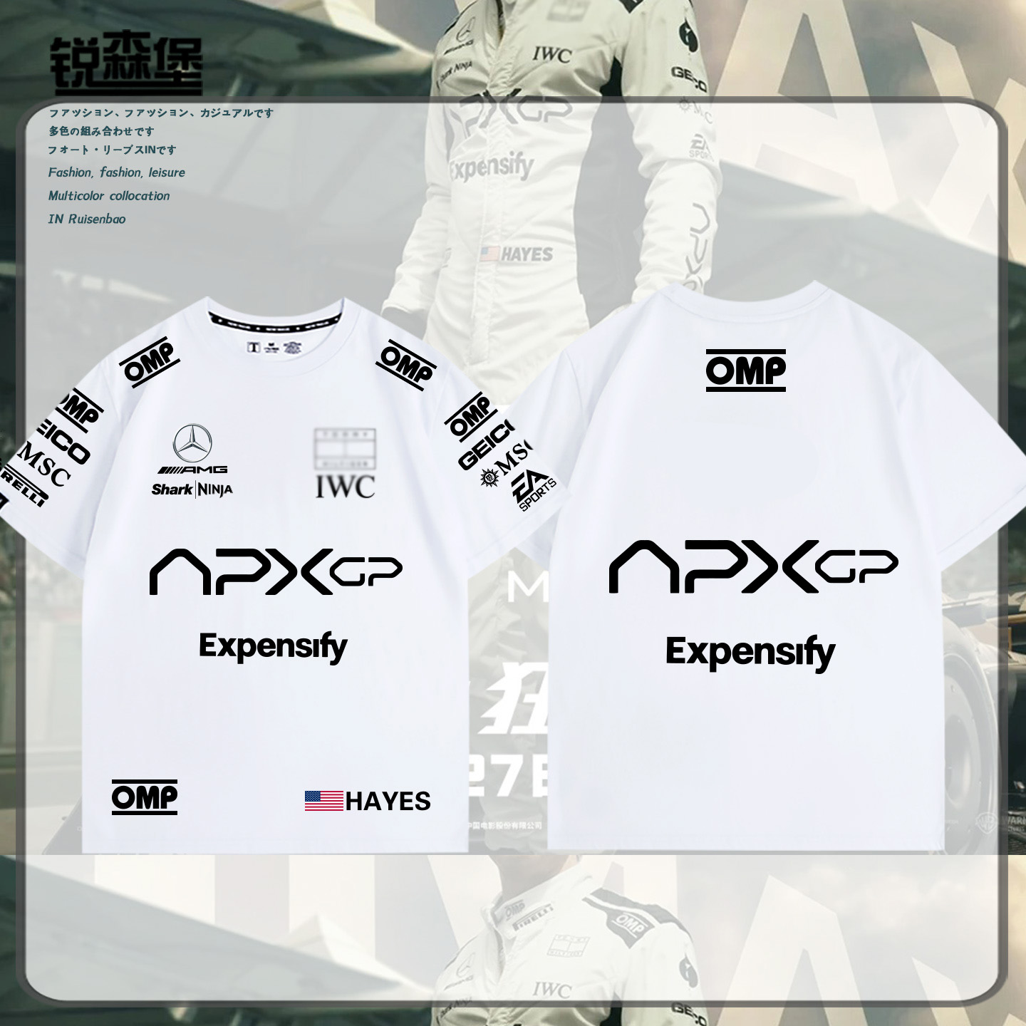 电影F1狂飙飞车赛车手APXGP短袖