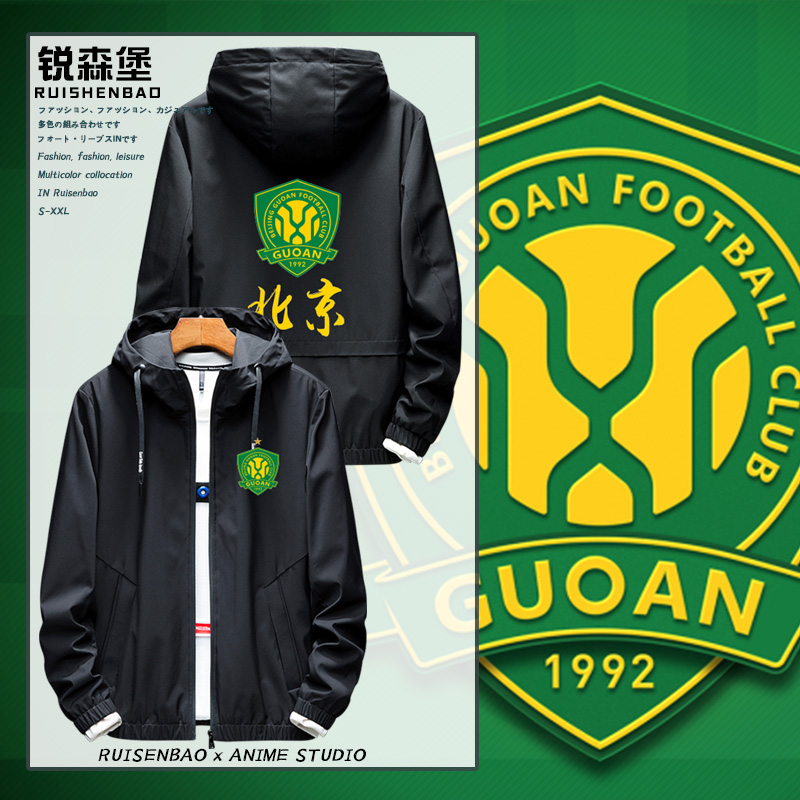 北京国安队服新标御林军中