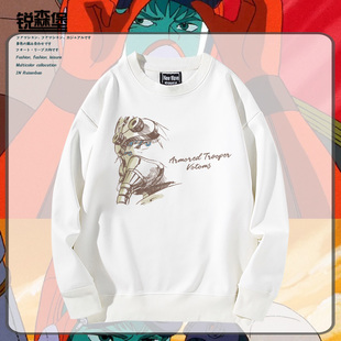 装甲骑兵复古动漫周边圆领卫衣二次元cos服秋冬季男薄款加绒宽松