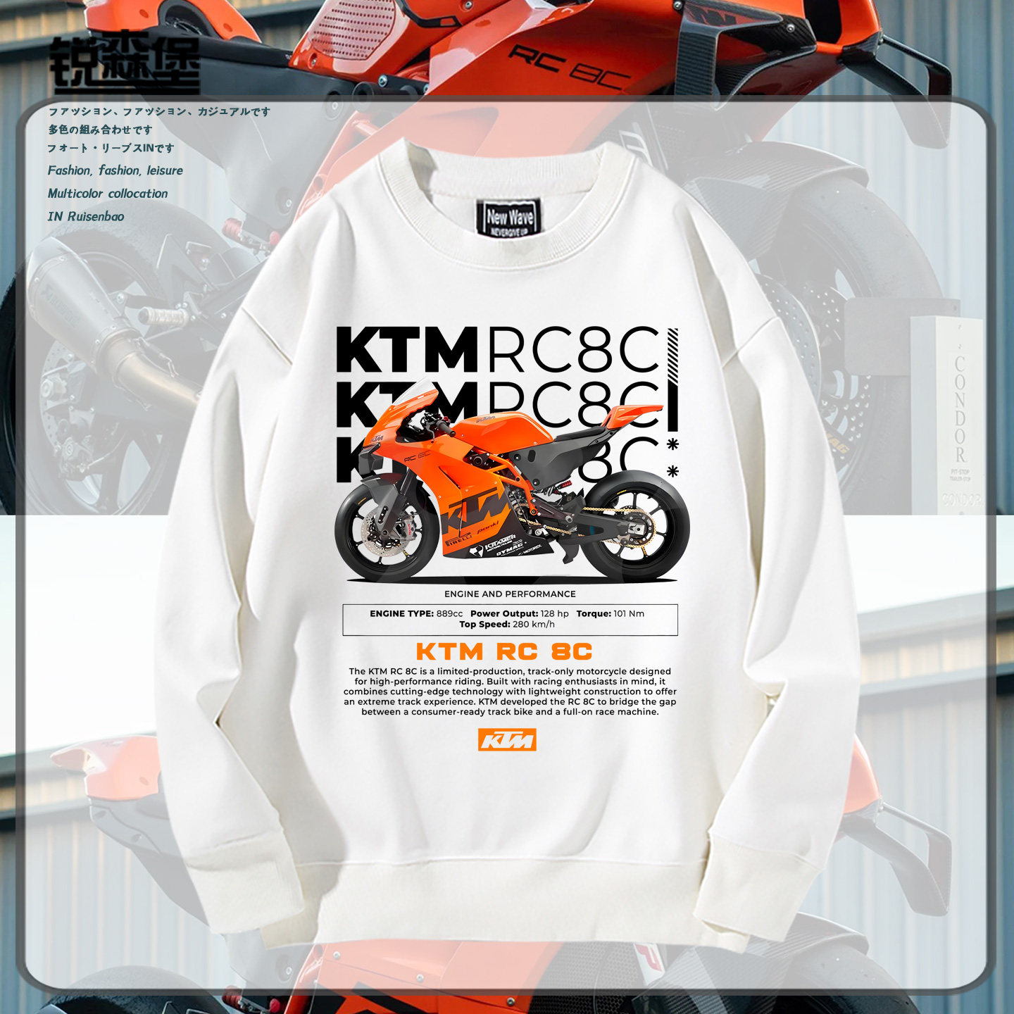 KTM摩托机车越野RC8C圆领卫衣
