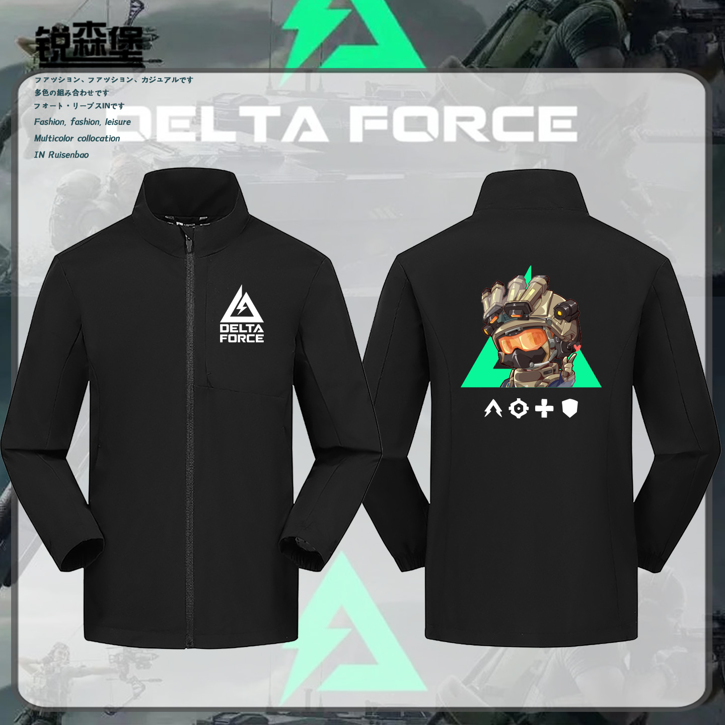 三角洲游戏行动cos服周边冲锋衣