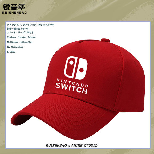 任天堂switch主机游戏机标