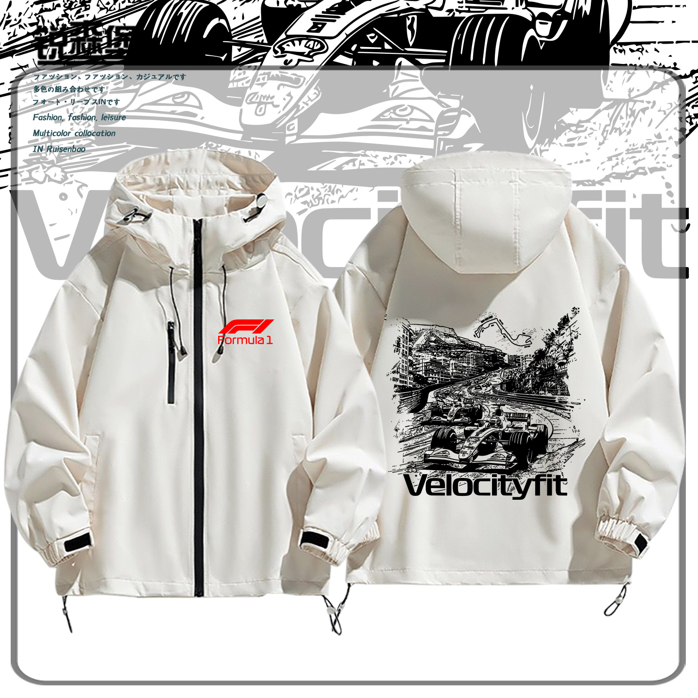 F1方程式赛车大奖赛复刻冲锋衣