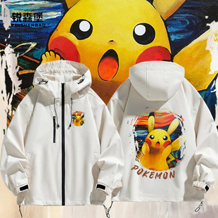 皮卡丘联名呐喊世界名画搞怪周边夹克衫二次元外套秋冬男休闲上衣