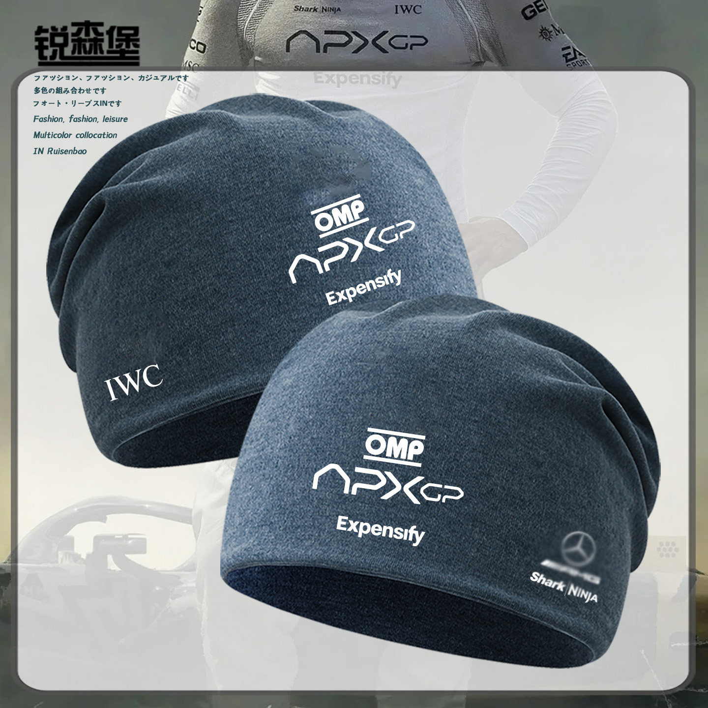 F1狂飙飞车APXGP赛车电影周边包头帽联名秋冬季保暖帽子休闲加绒