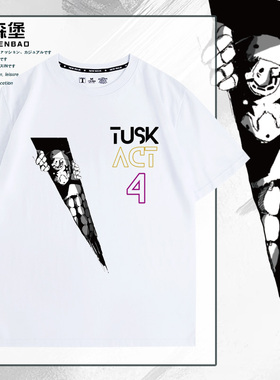 JOJO的奇妙冒险乔尼乔斯达牙TUSK ACT4替身周边T恤夏季男纯棉短袖