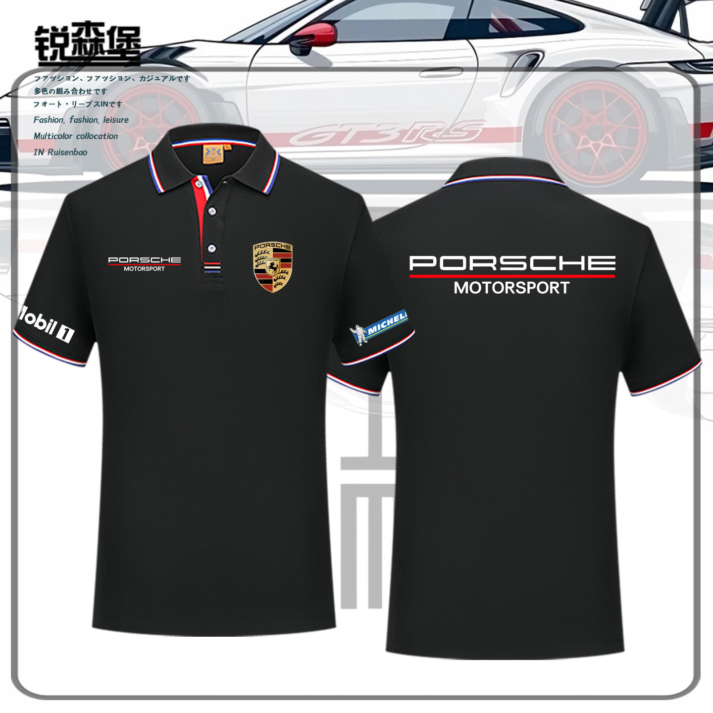 保911时捷MOTORSPORT汽车运动性能POLO衫翻领短袖T恤定制夏男宽松