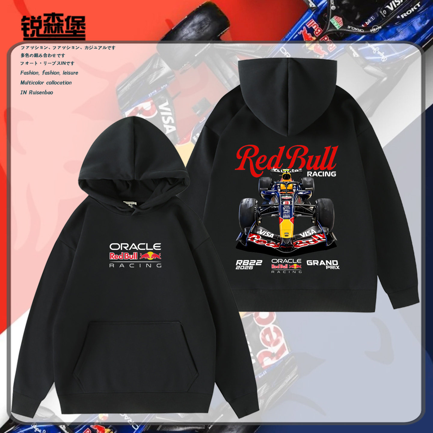 2026赛季新款F1方程式赛车RB22维斯塔潘周边连帽卫衣秋冬加绒百搭,男装,卫衣,淘宝优惠券,粉丝福利购,淘宝优惠卷
