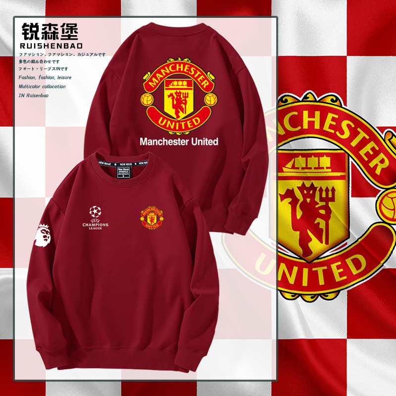 曼联足球俱乐部球衣欧冠英超球队联赛定制圆领卫衣冬季加绒男宽松