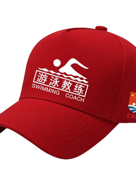 定制游泳健身教练运动户外鸭舌帽