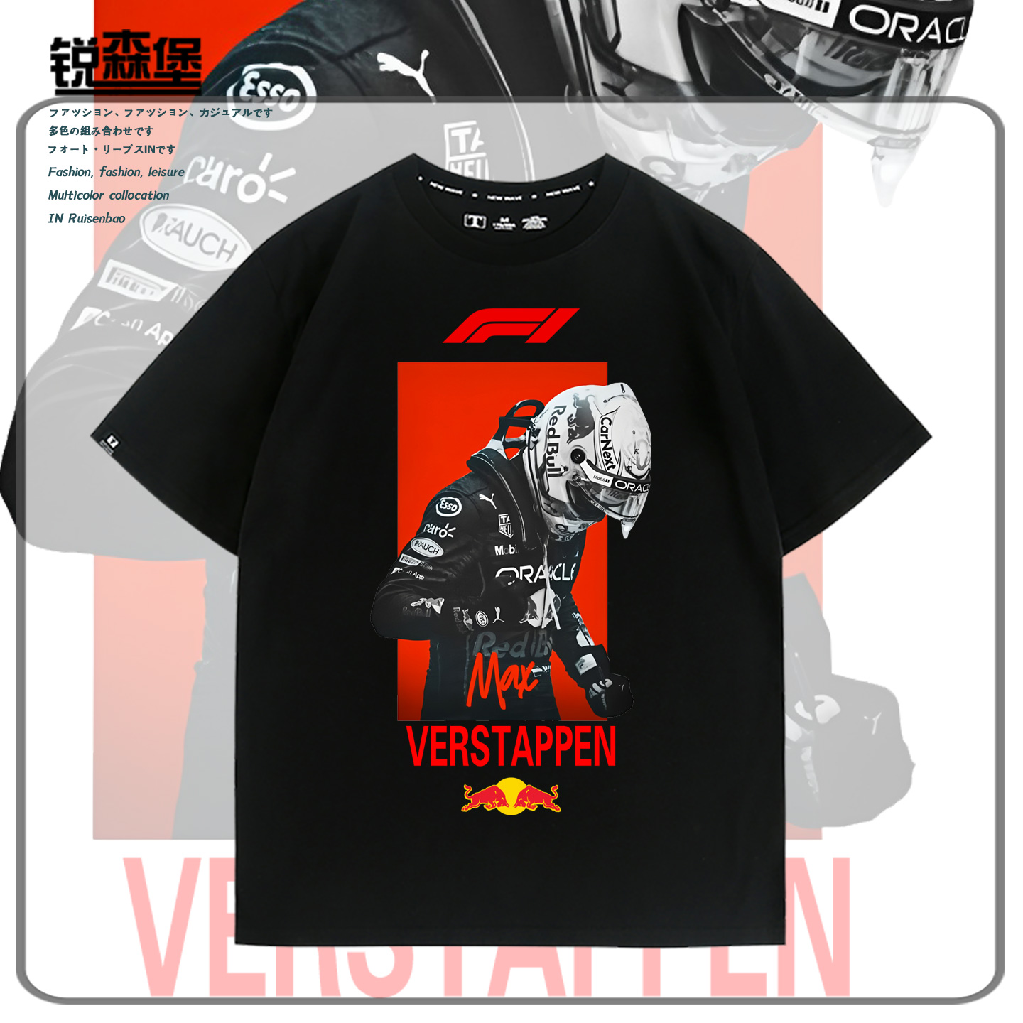 红F1牛车队方程式赛车周边短袖