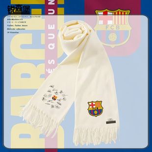 巴萨欧冠球迷粉丝定制围巾保暖秋冬季围脖百搭男士青少年披肩休闲