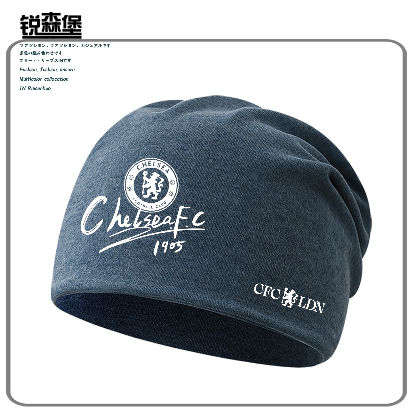 切尔西足球俱乐部周边粉丝定制包头帽秋冬季男保暖加绒套头款两用