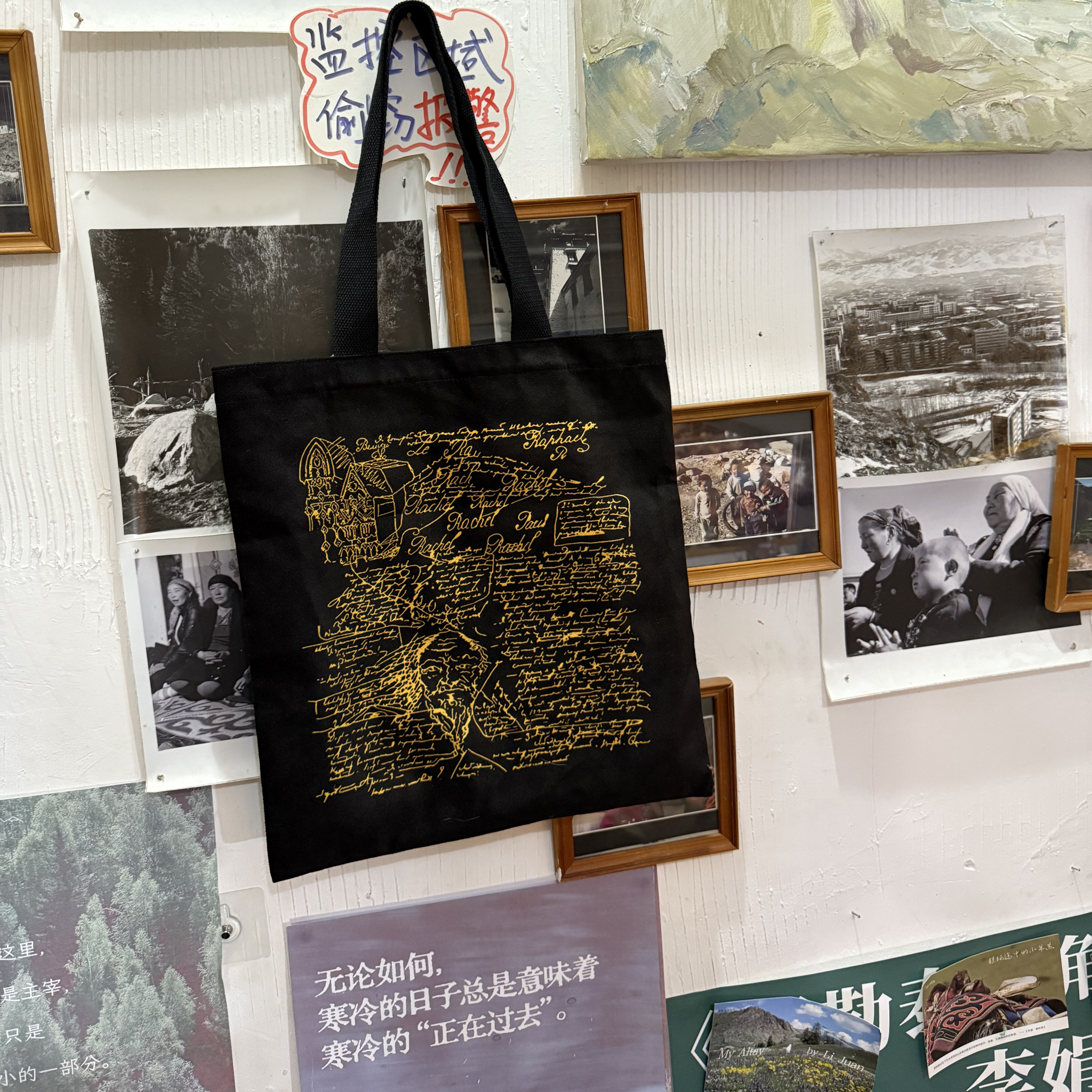 2025巨好看帆布包通勤上班单肩黑色帆布袋妥耶夫斯基手稿手提袋a4