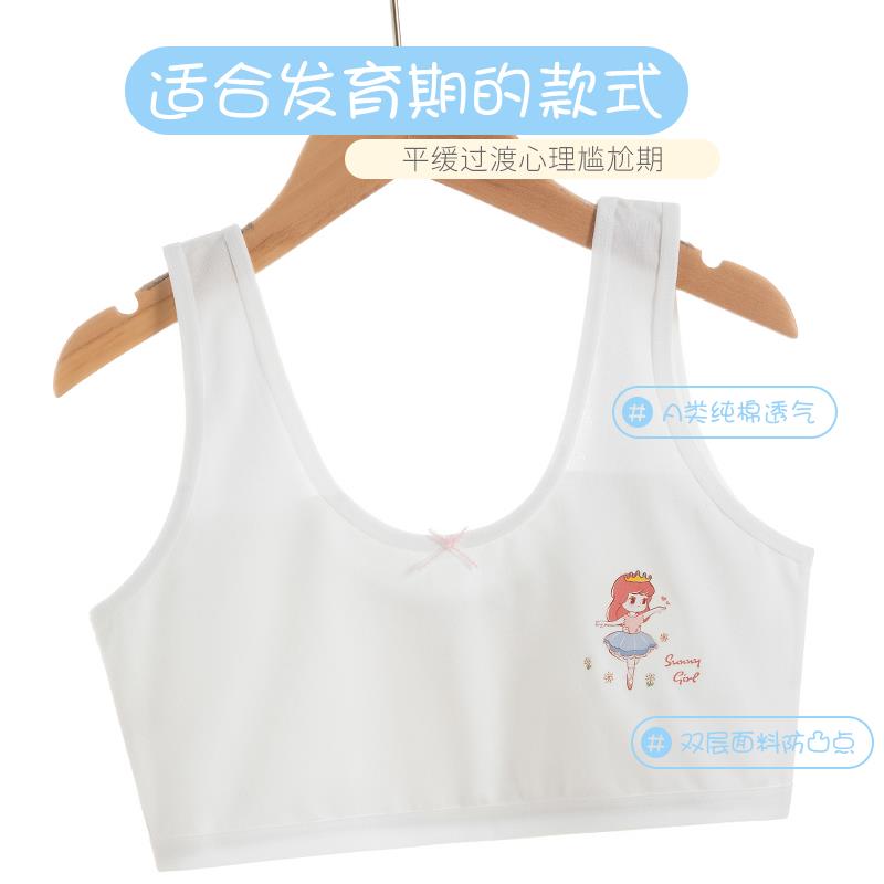 女童内衣10-12岁儿发育期