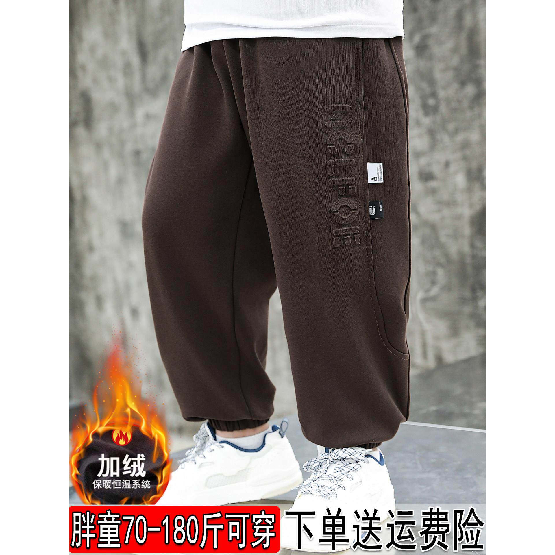 胖男童裤子加绒保暖冬季新款胖男孩加肥大码卫裤宽松高腰运动长裤