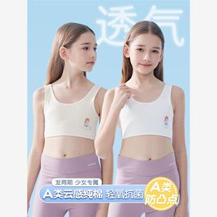 女童小背心女童内衣10岁12儿童发育期小学生薄款少女文胸a类纯棉