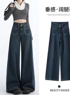 深蓝色覆古阔腿牛仔裤女夏季新款小个子高腰宽松垂感大尺码直筒裤
